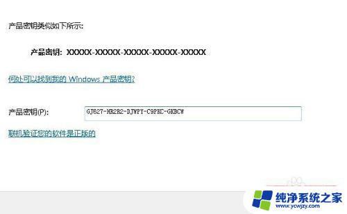 win7怎么激活旗舰版 win7旗舰版永久激活方法