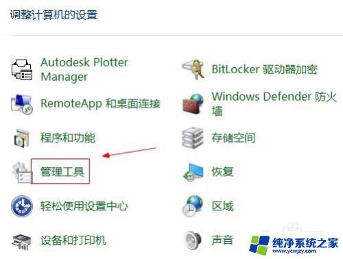 win10怎么查看usb设备 win10如何查看USB设备信息