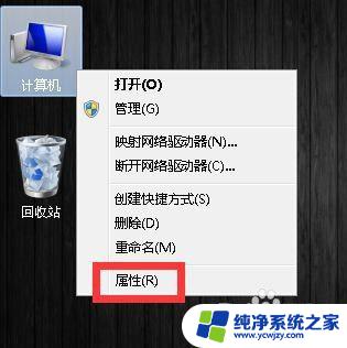 win7怎么激活旗舰版 win7旗舰版永久激活方法