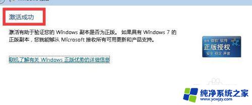 win7怎么激活旗舰版 win7旗舰版永久激活方法