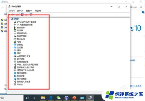 电脑设备管理器win10 win10设备管理器在哪个菜单