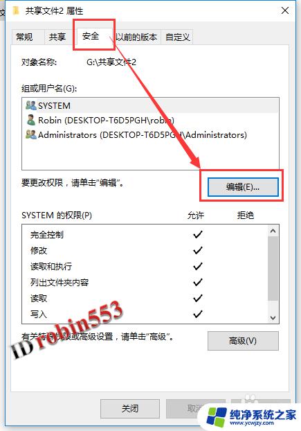 win10企业版共享文件夹 Win10如何在局域网内共享文件夹