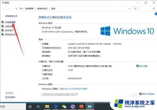 电脑设备管理器win10 win10设备管理器在哪个菜单