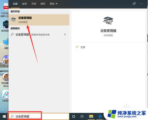 电脑设备管理器win10 win10设备管理器在哪个菜单