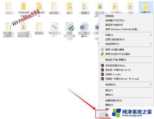 win10企业版共享文件夹 Win10如何在局域网内共享文件夹