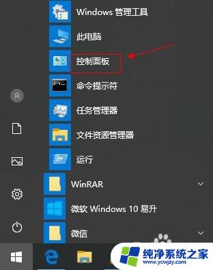 win10怎么查看usb设备 win10如何查看USB设备信息