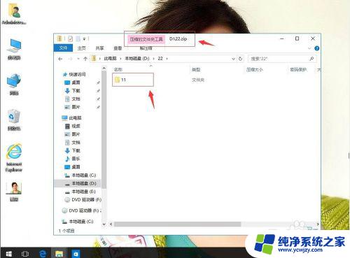 Win自带压缩教程：如何利用Windows自带压缩工具压缩文件？