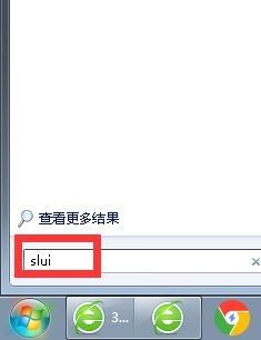 win7怎么激活旗舰版 win7旗舰版永久激活方法