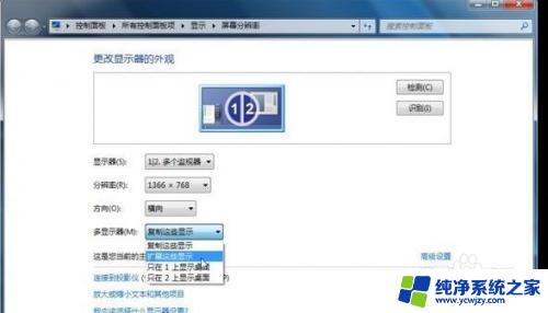 win7连到电视机 如何设置WIN7笔记本连接电视