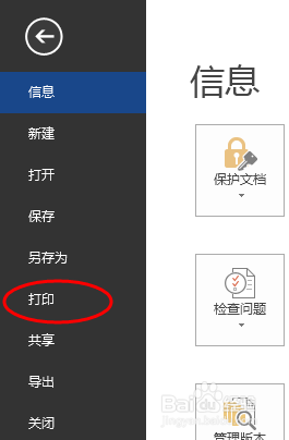 word文档打印显示页边距非常小 Word页边距设于可打印区域之外