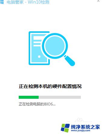 怎么看电脑适不适合Win10？一分钟快速判断方法