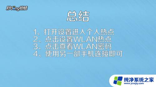 如何使用热点连接手机 手机热点连接断网