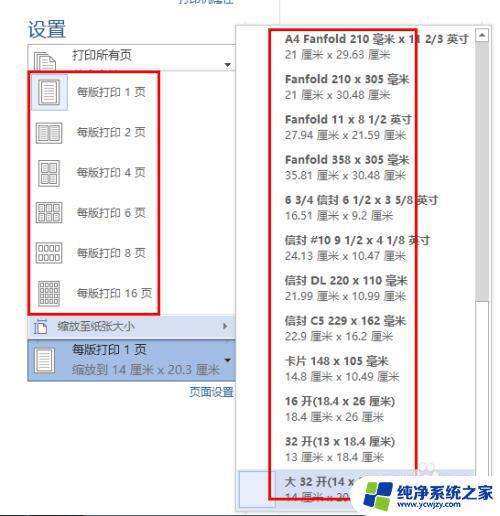 word文档打印显示页边距非常小 Word页边距设于可打印区域之外