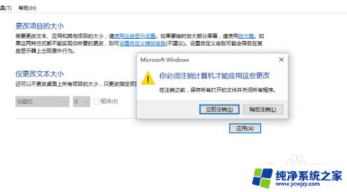 笔记本字体显示模糊 Win10字体显示模糊解决方法