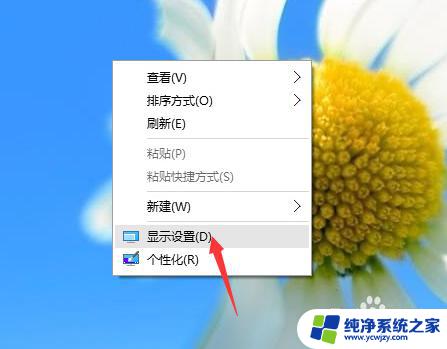 笔记本字体显示模糊 Win10字体显示模糊解决方法