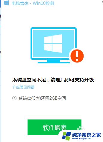 怎么看电脑适不适合Win10？一分钟快速判断方法