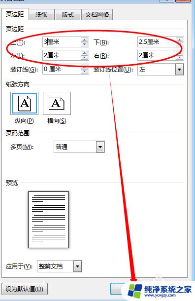 word文档打印显示页边距非常小 Word页边距设于可打印区域之外