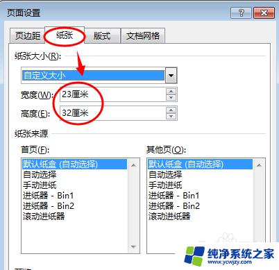 word文档打印显示页边距非常小 Word页边距设于可打印区域之外