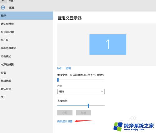 笔记本字体显示模糊 Win10字体显示模糊解决方法