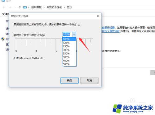 笔记本字体显示模糊 Win10字体显示模糊解决方法