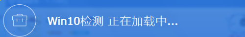 怎么看电脑适不适合Win10？一分钟快速判断方法