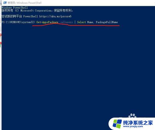 window10计算器卸载了怎么安装 win10计算器崩溃了怎么修复