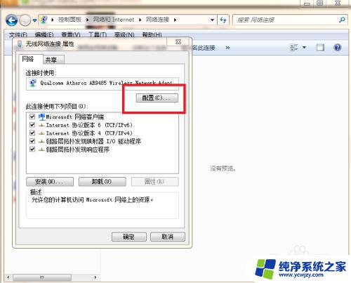 电脑无法连接家里的WiFi手机却能连上的原因是什么