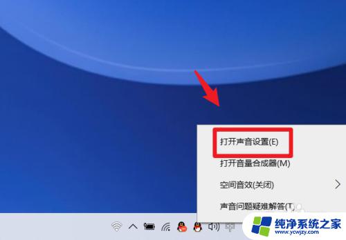 win10系统的声音怎么设置 win10系统开机音效设置步骤