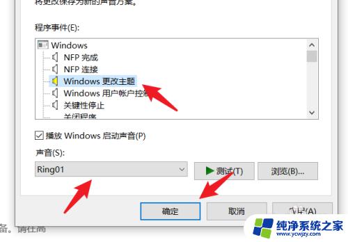 win10系统的声音怎么设置 win10系统开机音效设置步骤