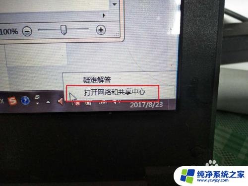 电脑无法连接家里的WiFi手机却能连上的原因是什么