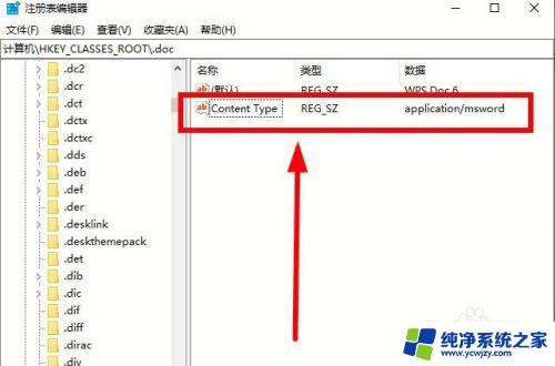 为什么电脑新建不了word文档 电脑上有office但无法新建word文档怎么解决