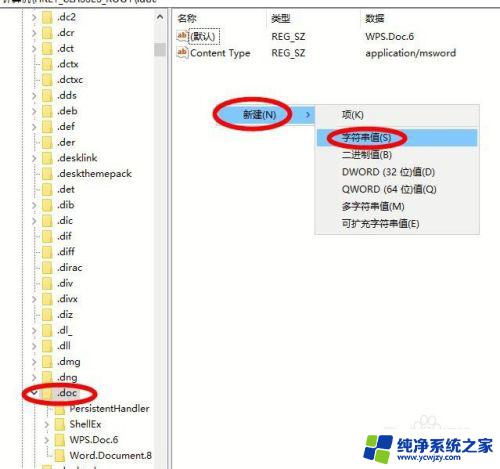 为什么电脑新建不了word文档 电脑上有office但无法新建word文档怎么解决