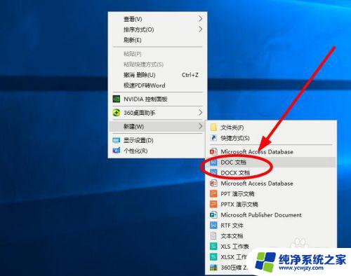 为什么电脑新建不了word文档 电脑上有office但无法新建word文档怎么解决