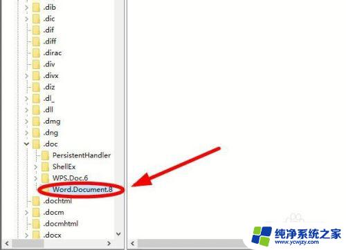 为什么电脑新建不了word文档 电脑上有office但无法新建word文档怎么解决