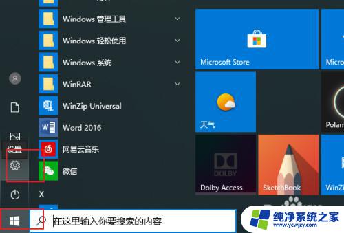 win10删除五笔输入法 win10删除五笔输入法的方法