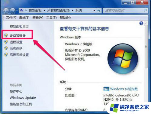 win7声音图标红叉未安装音频设备 Win7系统没有声音怎么办