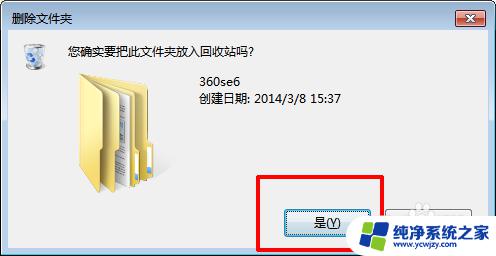 怎么删除已经卸载软件的数据 如何彻底删除软件卸载后的个人数据