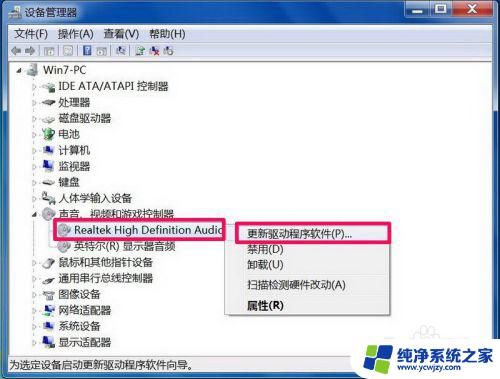 win7声音图标红叉未安装音频设备 Win7系统没有声音怎么办