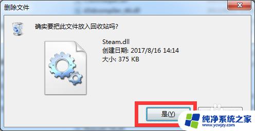 steam打开商店错误代码102 steam错误代码102 无法登录