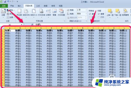 电脑打印区域怎么设置 excel打印区域如何设置