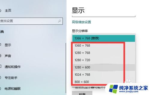 win10桌面变扁了 win10屏幕分辨率过高