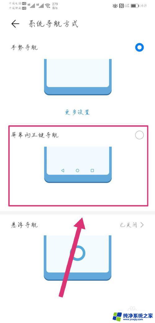 手机怎么把返回键调回来 手机返回键在哪里