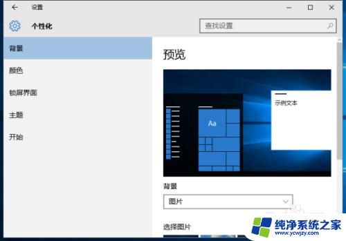 锁屏广告怎么关闭电脑 Win10锁屏广告关闭教程