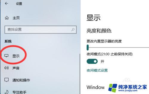 win10桌面变扁了 win10屏幕分辨率过高