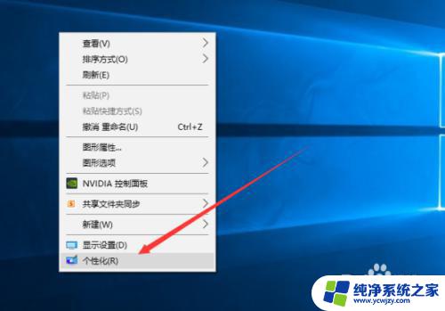 锁屏广告怎么关闭电脑 Win10锁屏广告关闭教程