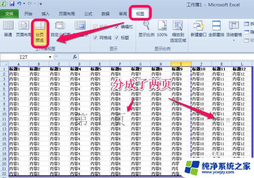 电脑打印区域怎么设置 excel打印区域如何设置