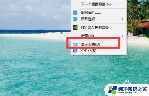 win10桌面变扁了 win10屏幕分辨率过高