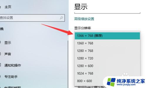 win10桌面变扁了 win10屏幕分辨率过高