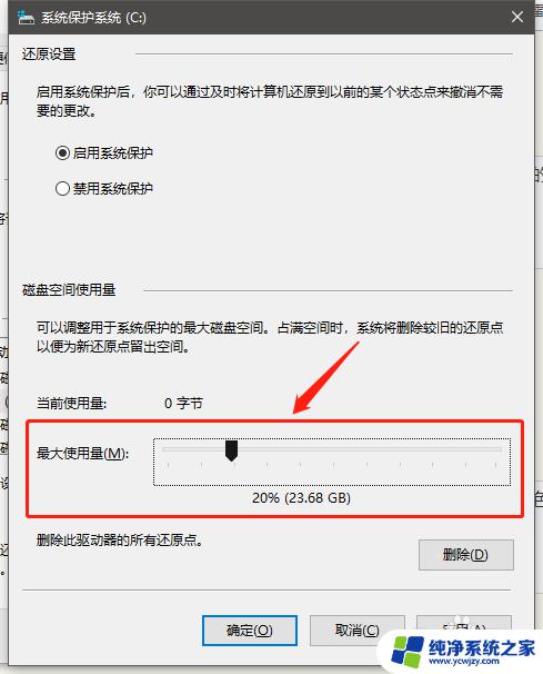 系统保护win10 如何在Windows 10中关闭系统保护功能