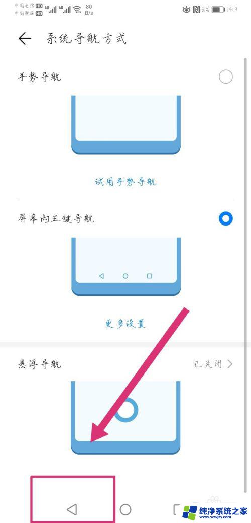 手机怎么把返回键调回来 手机返回键在哪里